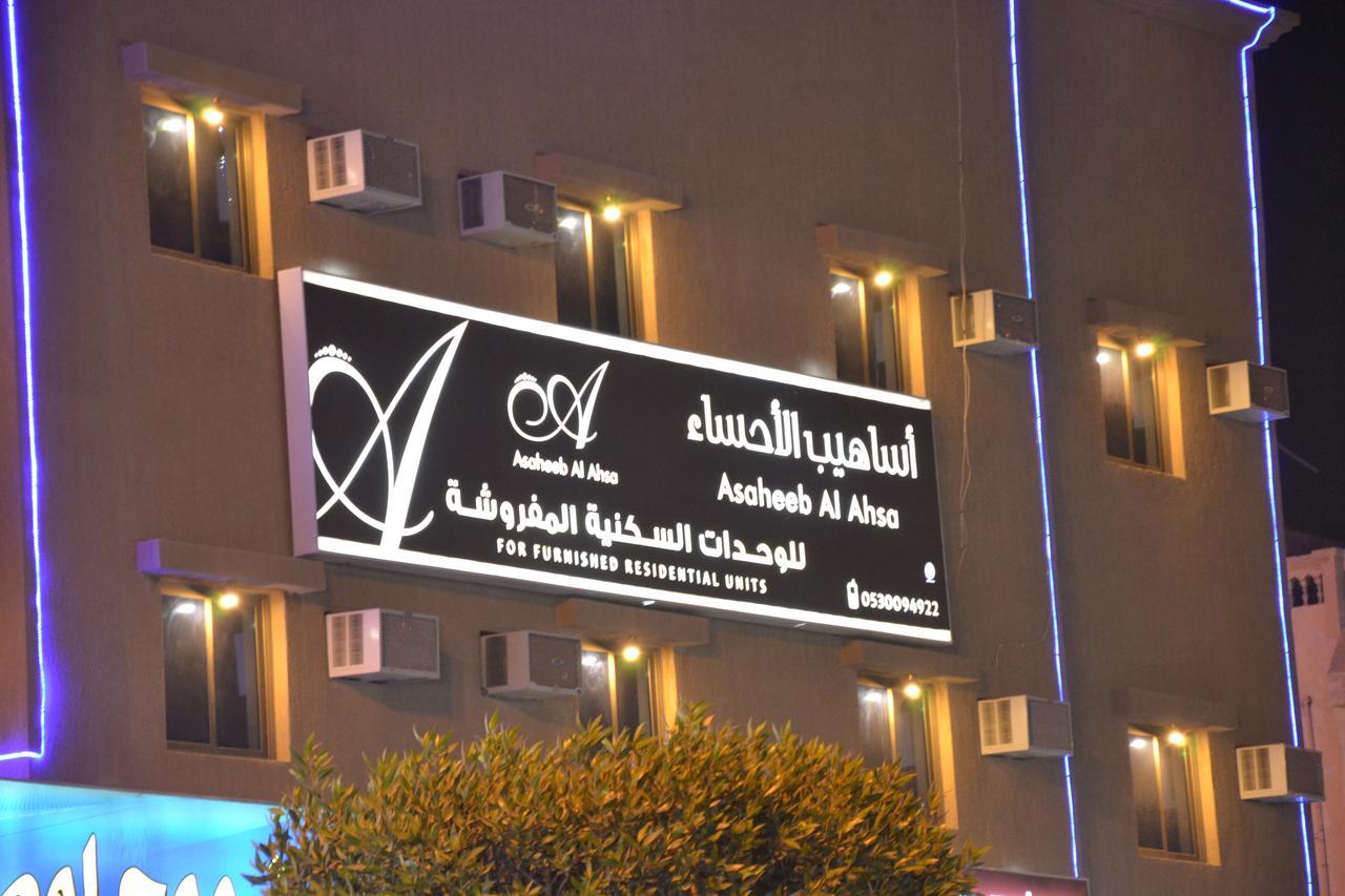 شقق المربعة للشقق المخدومة Ar Ruqayyiqah 外观 照片